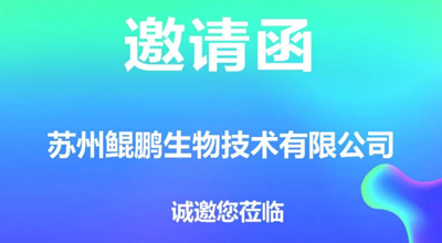 第83届中国国际医药原料药展，金沙js93252相约南昌