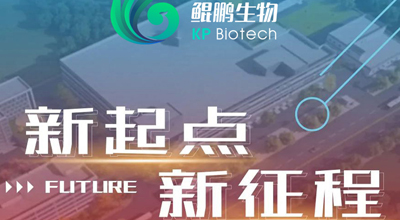 2022-金沙js93252生物 乔迁大吉